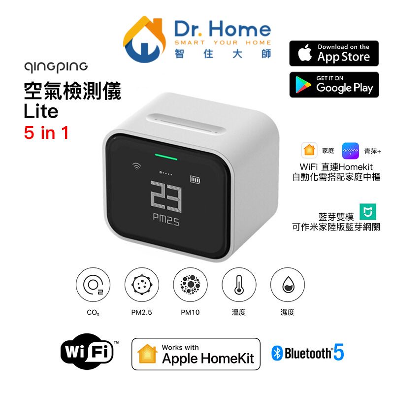 【智慧感測器】青萍空氣檢測儀 Lite PM2.5/溫濕度計/CO2濃度/Apple HomeKit/米家藍芽網關