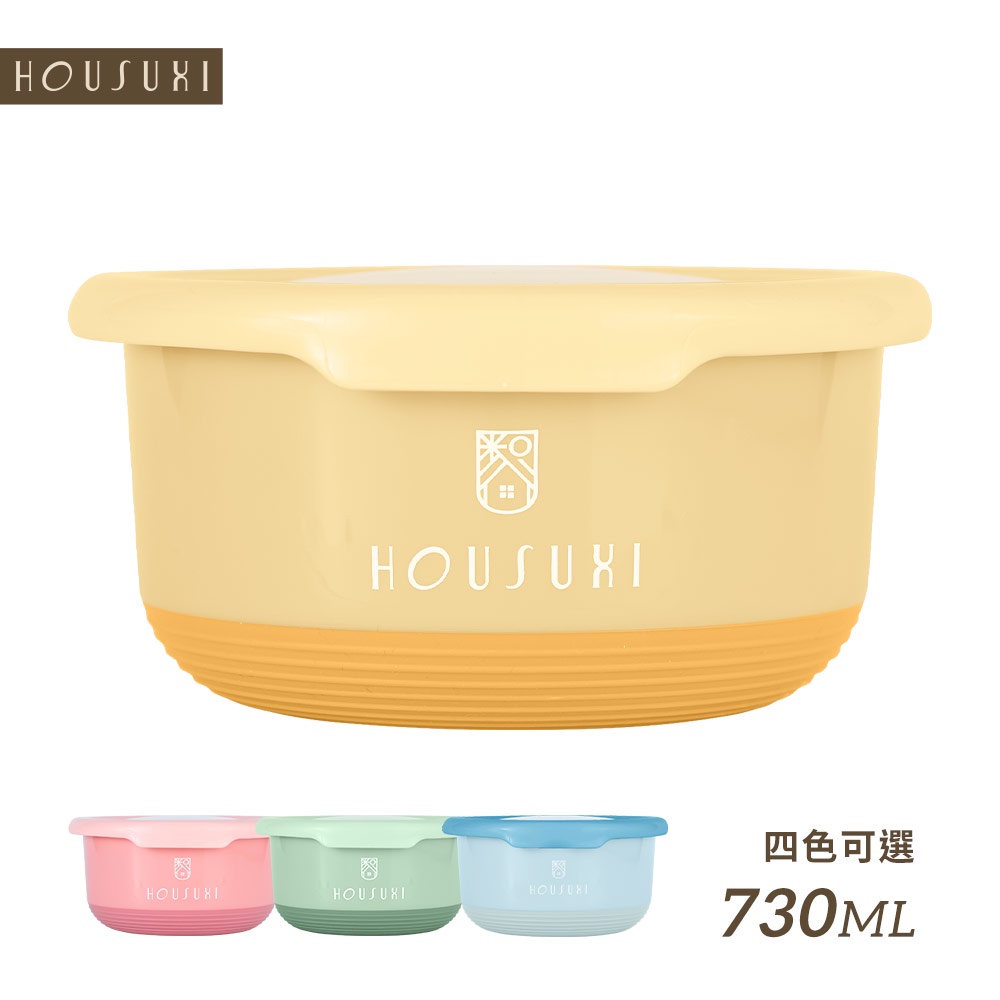 【HOUSUXI官方旗艦】經典款-不鏽鋼雙層隔熱碗730ml(共4色)