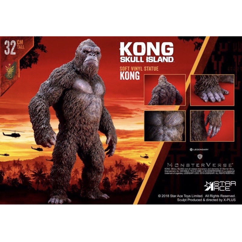 Star Ace Toys Xplus 金剛 骷髏島 Kong 普版 X-Plus