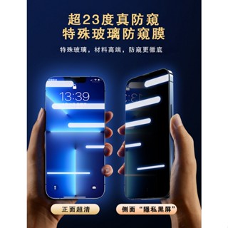 防窺玻璃保護貼 無塵艙 防塵網 適用iPhone16e/15/14/13/12/11 鋼化膜 貼膜神器玻璃貼 玻璃膜