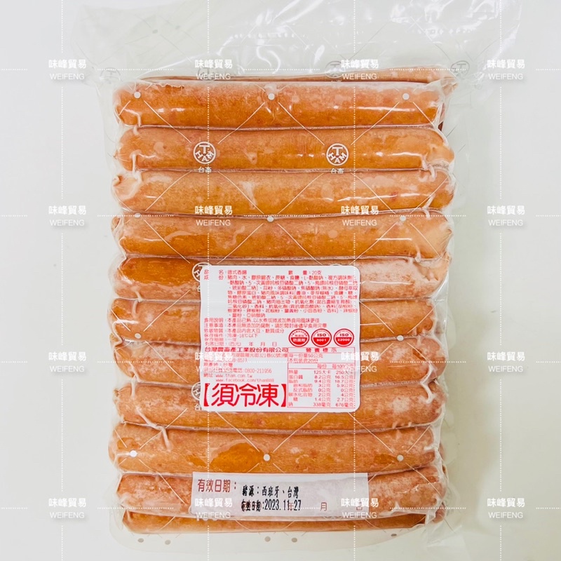 味峰-【冷凍】台蓄/20入/德式香腸/高含肉率/～🈵️999免運～/德式/香腸