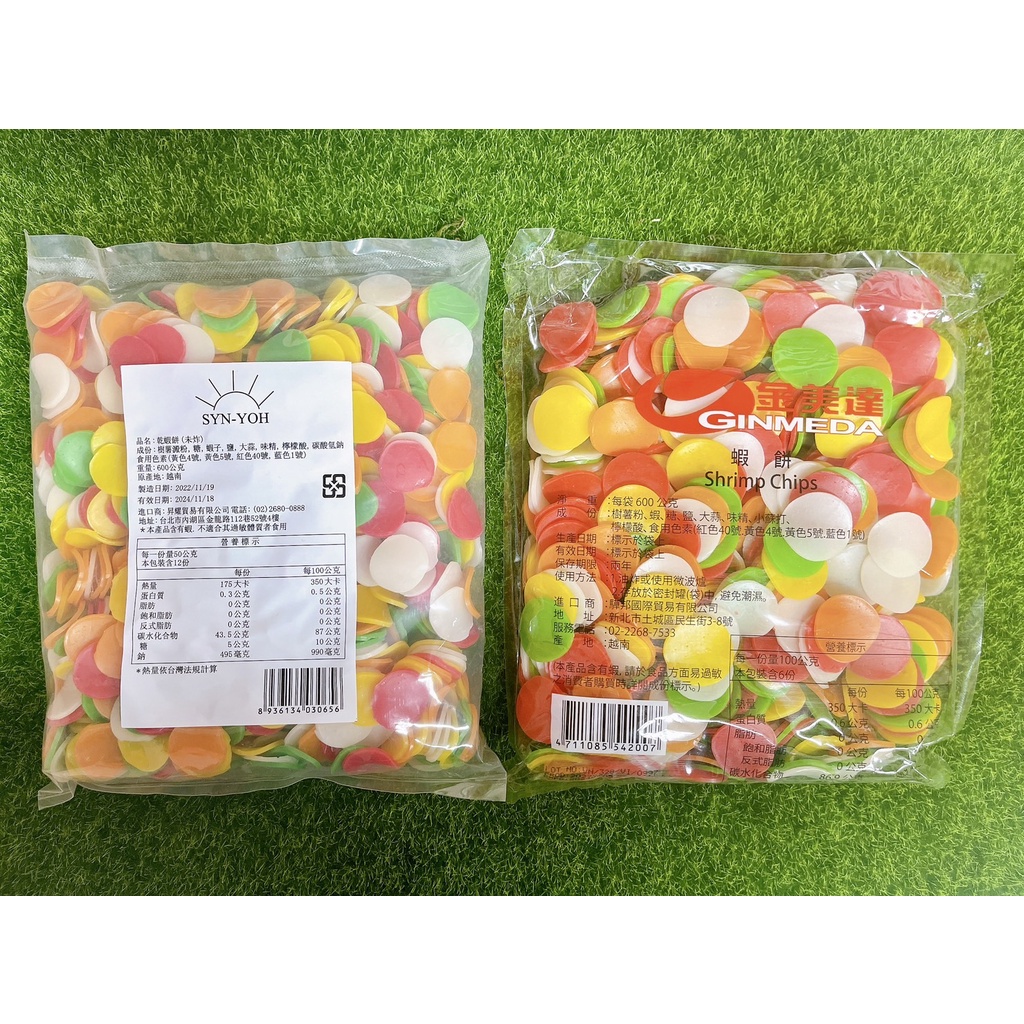 §洺禾§附發票§ 金美達 昇耀 老媽子 蝦餅 彩色蝦餅 圓形蝦餅 600g 越南蝦餅 油炸蝦餅 辦桌蝦餅 彩色蝦餅