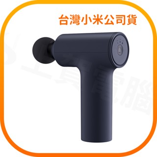 【含稅快速出貨】Xiaomi 筋膜按摩槍 mini (台灣小米公司貨)