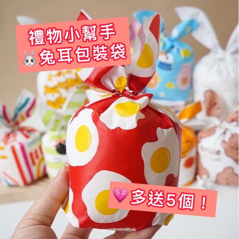 ⚠️ 台灣 現貨 ⚠️ 兔耳朵包裝袋 禮物包裝袋 聖誕禮物包裝袋 聖誕節 聖誕禮物 禮物包裝 禮物袋 派對 活動 包裝