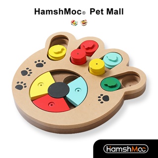 HamshMoc 益智漏食玩具 互動寵物玩具 訓練慢食 開發智力 趣味安全環保無毒 訓練陪伴解壓消耗精力【現貨速發】