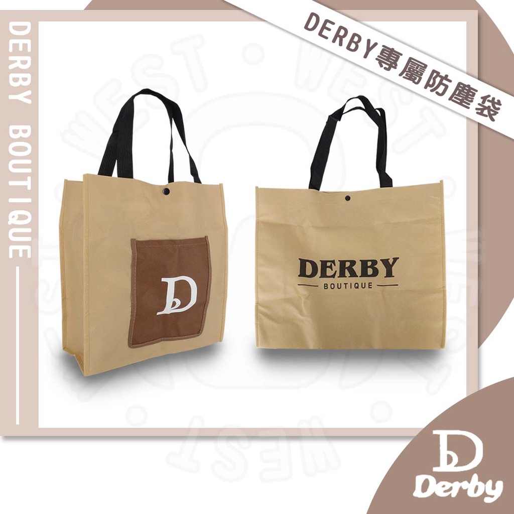 (台灣現貨) Derby精品 包包收納 包包收納袋 包包防塵袋 包包防塵套 包包保護套 皮包收納袋 防塵袋 購物袋