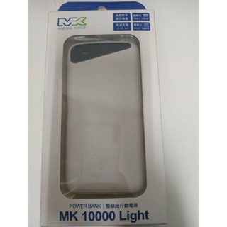 【時尚纖薄】MEGA KING 隨身電源 10000 Light 白 行動電源 充電器 電池 TYPE-C 神腦保固