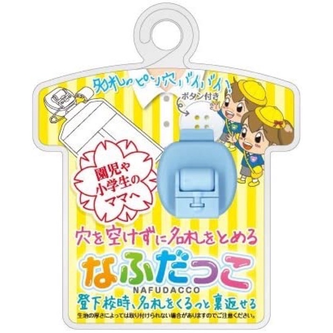 【現貨】Kyoei Orions 共榮 日本製 幼兒 安全型 名牌夾 名牌卡扣 識別證夾