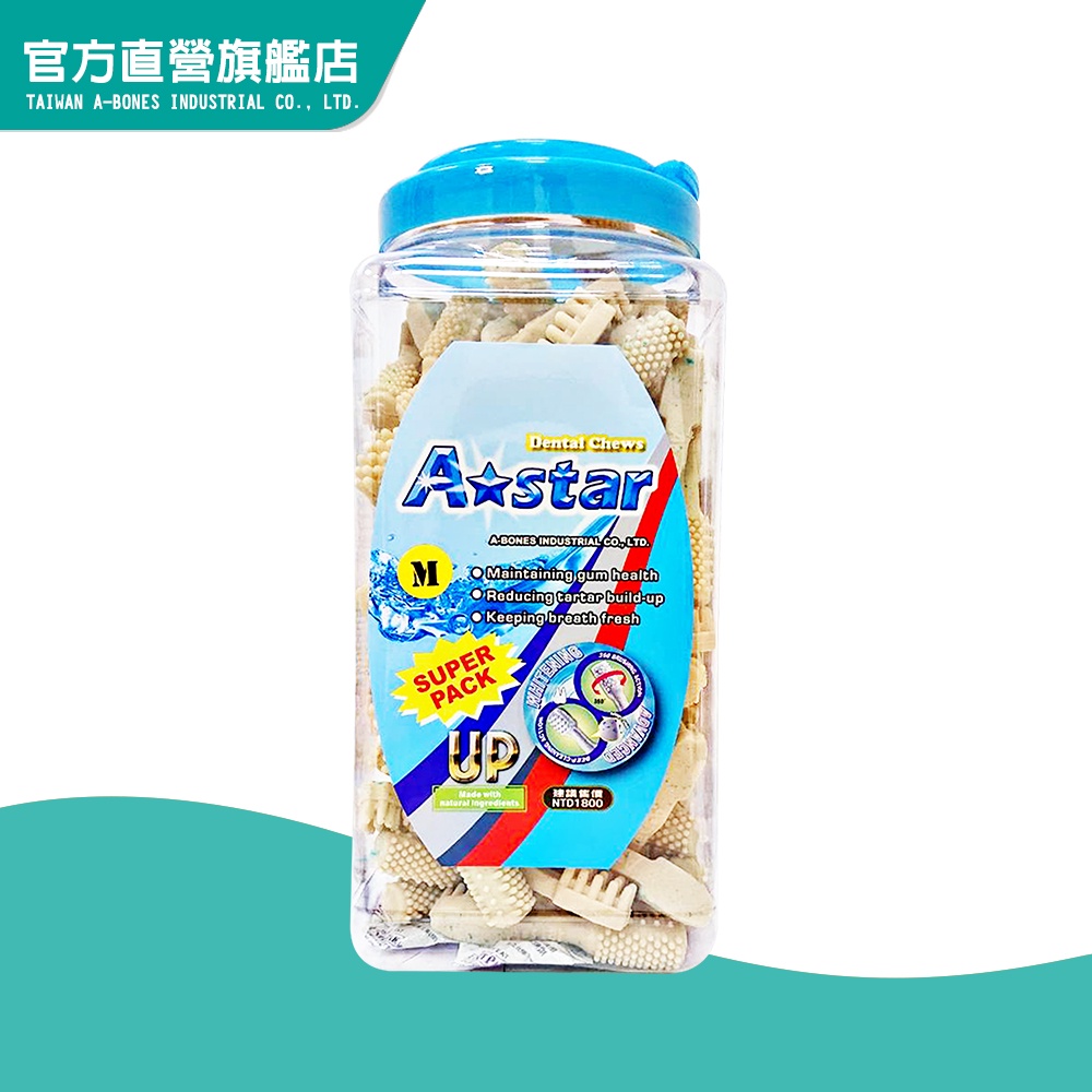 【A Star】亮白雙頭潔牙骨超大桶裝 桶裝-多種尺寸 (狗零食 狗潔牙 耐咬 寵物潔牙 寵物零食｜官方旗艦店