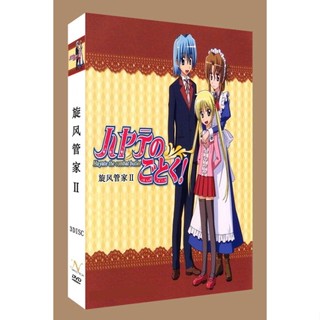 盒裝動畫DVD【旋風管家 第二季 全25話】 熱賣 懷舊動漫