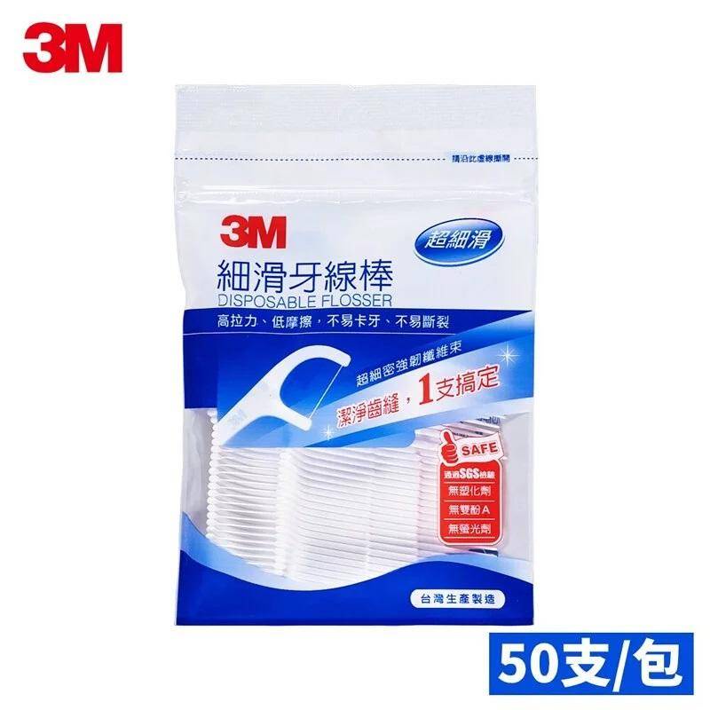 3M 細滑牙線棒（50入／包）【Costco好事多 代購】11534