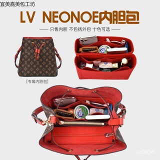 2023新款 適用LV neonoe內膽包化妝包內襯拉鏈水桶包撐雙內膽包中包收納包