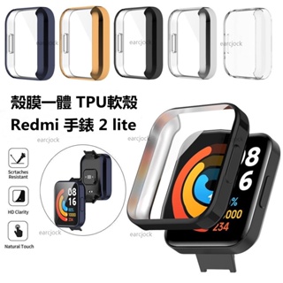 Redmi 手錶 2 lite 全包保護框 電鍍保護殼 TPU保護套 小米手錶 2 LITE 紅米 2 lite 保護套