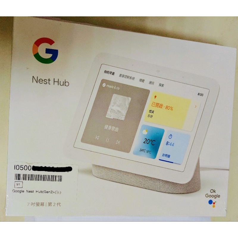 Google nest hub 2