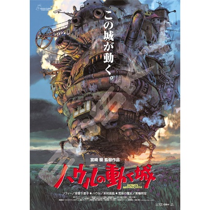 1000C-215 迷你1000片日本正版拼圖 吉卜力 宮崎駿 霍爾的移動城堡  海報電影版