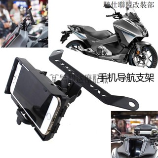 NC750D適合本田NC750D改裝機車導航支架GPS手機支架USB充電器配件