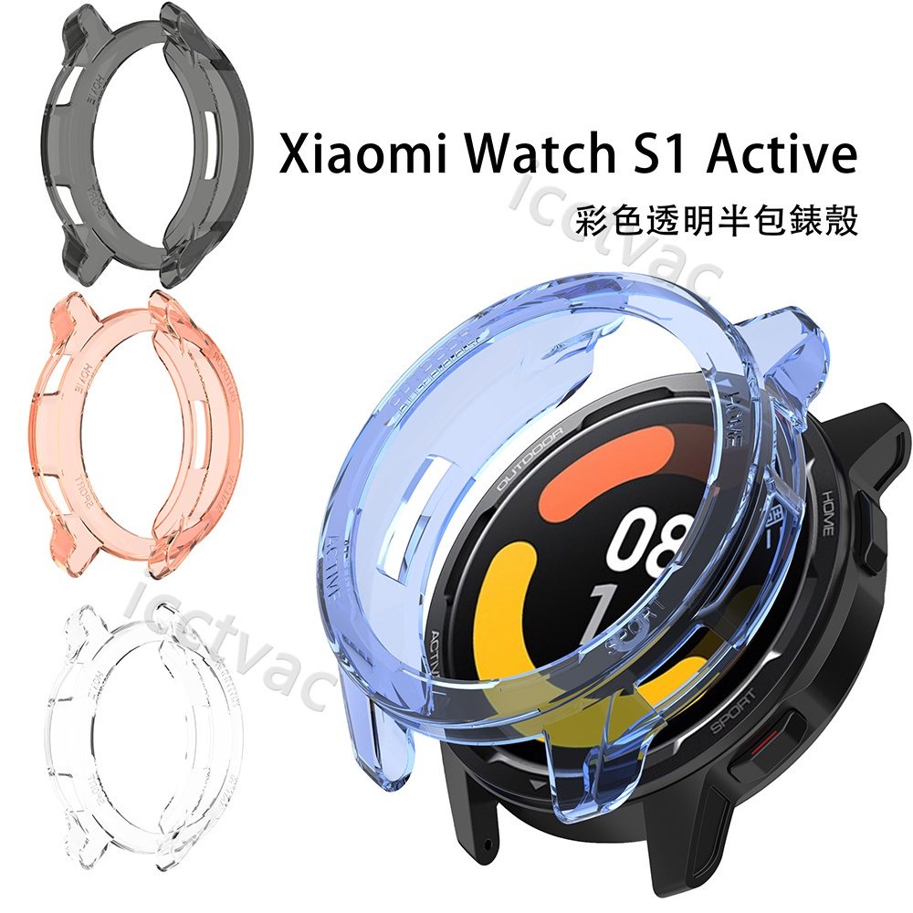 小米watch S1 active/小米watch color2保護殼 防刮 軟殼 TPU半包 Xiaomi Watch