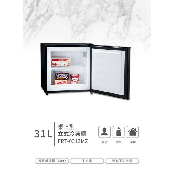 💢近全新 二手價💢99成新 美國富及第 Frigidaire 桌上型立式冷凍櫃 單門冰箱 小冰箱 小冷凍櫃 冰櫃 31L