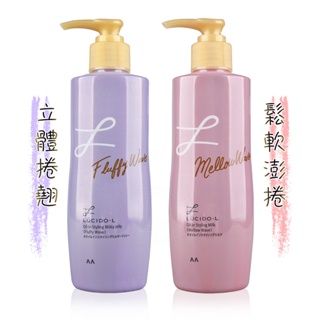 樂絲朵-L 摩洛哥護髮精華造型乳 捲髮造型 200ml LUCIDO-L【DDBS】