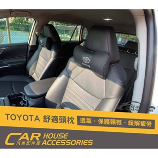 【汽車配件屋】豐田 專用 小頭枕2顆 商品安裝 實體店面 頭枕 車用 枕頭 開車頸部 防肩頸痠痛 豐田 TOYOTA