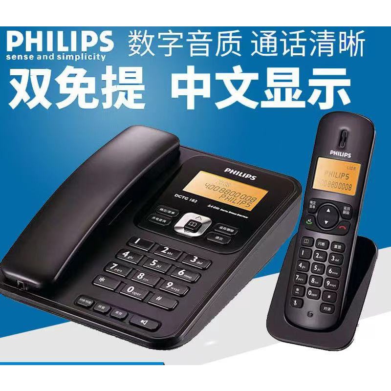 【下殺價】PHILIPS 飛利浦DCTG182 2.4GHz子母機數位無線電話無繩子母電話機 數字子母機 一拖一電話