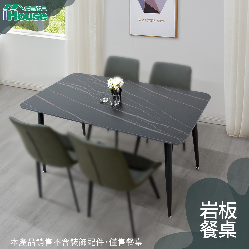 IHouse-摩登 質感岩板餐桌/會議桌/網美桌/北歐風餐桌/仿大理石桌