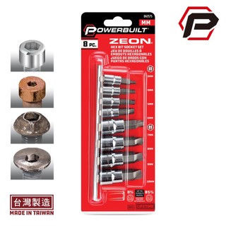 【寶力優工具】Powerbuilt 六角損壞滑牙螺絲拆除套筒起子組｜滑牙螺絲工具｜3MM-9MM｜壓配套筒｜台灣專利產品
