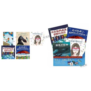 【大穎】救救我們堆滿塑膠的地球為什麼哭了呢如果有一天我們都沒有東西吃人類讓我們從地球上消失了地球生病了我們可以怎麼幫他