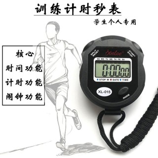 【臺灣優選】秒錶計時器訓練田徑運動中考體育老師電子手錶跑步健身學習倒計時 碼表