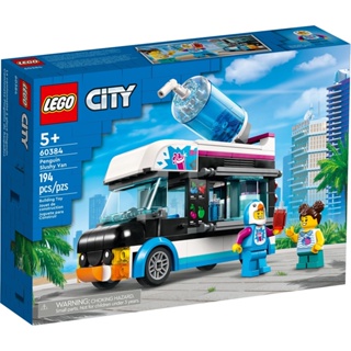 [大王機器人] 樂高 LEGO 60384 城市系列 City-企鵝冰沙車