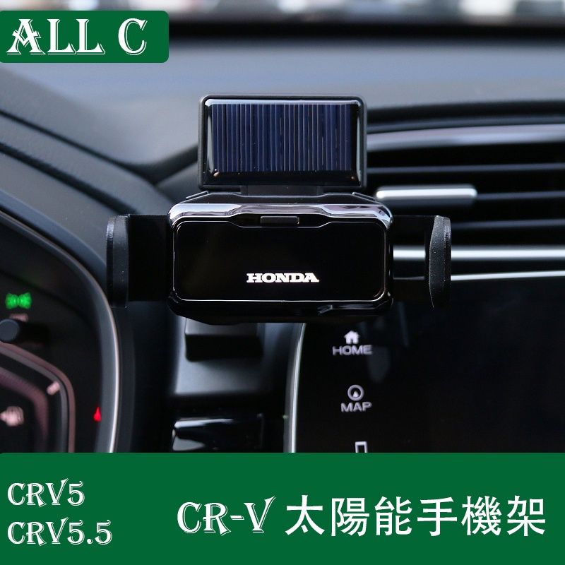 CR-V CRV5 CRV5.5 專用改裝車載手機支架底座裝飾配件內飾 CRV汽車用品大全