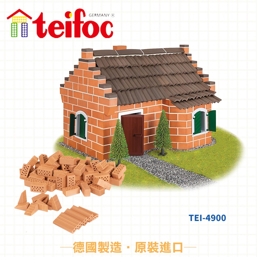 【福利品】德國 teifoc 磚塊玩具 兒童玩具 建築模型 手作 水泥 黏土 水洗 組裝