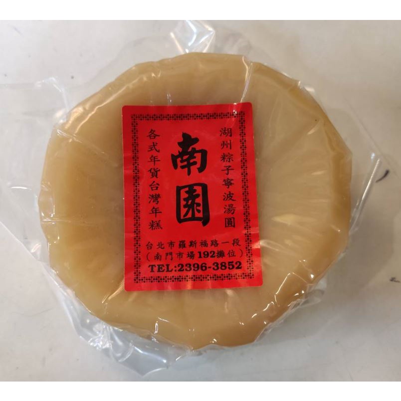 【常溫】冰糖年糕 (中)(圓形)(900g) | 南園食品店(湖州粽子、芝麻湯圓) 南門市場