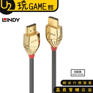LINDY 林帝 37861~37866 GOLD LINE HDMI 2.0 (TYPE-A) 公 TO 公 傳輸線