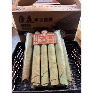 北港麋鹿手工蛋捲 抹茶 伯爵茶 / 伴手禮 團購 零食 下午茶點心