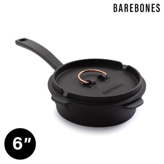 Barebones CKW-315 6吋多功能鑄鐵平底鍋 / 鑄鐵鍋 平底鍋 炊具