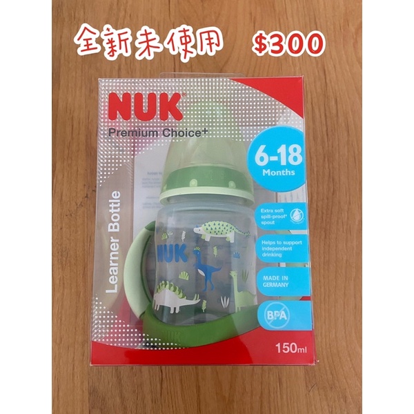 Nuk 學習杯 150ml 全新