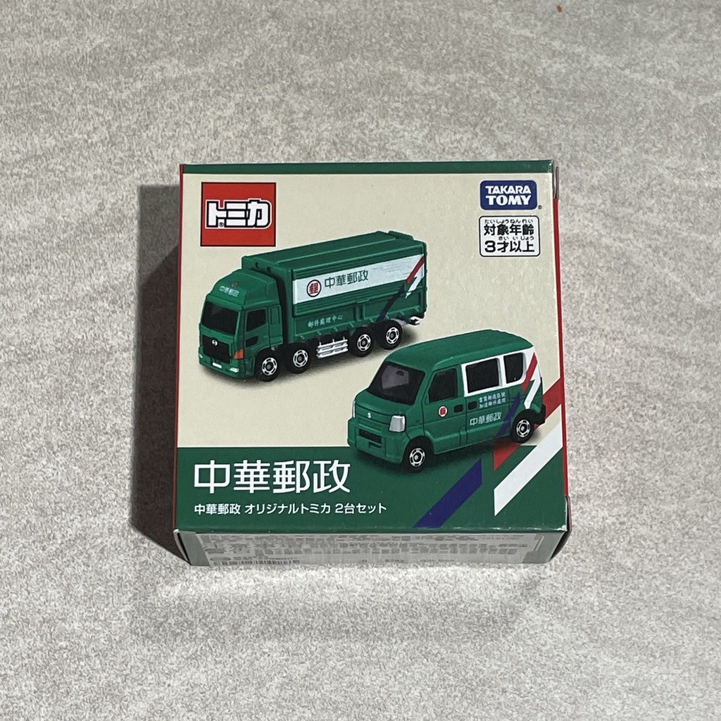 -胖達人-正版現貨有發票 會場車 TOMICA 多美 台灣限定特注 中華郵政車組 郵政車 中華郵政 運輸車 貨車 郵局