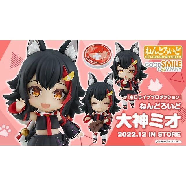 【口袋玩具】現貨 代理版 GSC 黏土人 hololive 大神ミオ 大神澪