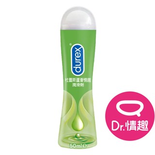 杜蕾斯 天然蘆薈水性潤滑液 50ml Dr.情趣 臺灣現貨 水潤絲滑潤滑油 水溶性潤滑劑 成人情趣用品