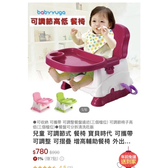 Babyyuga兒童折疊餐椅（紫色）