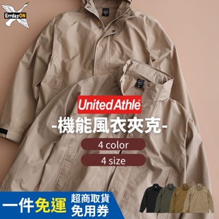 【ErrdayOn】united athle UA 7325 外套｜防風外套｜防潑水風衣｜男女外套｜機能外套｜機車外套