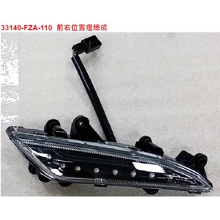 JET S.JET SR.JET SL 左右定位燈 左右位置燈總成 日行燈 左右鷹眼 頭燈 媚眼 7期 CBS ABS