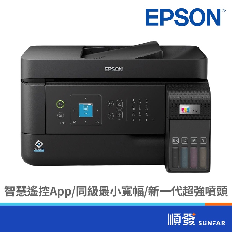 EPSON 愛普生 L5590 高速 雙網 傳真 連續供墨 複合機 印表機