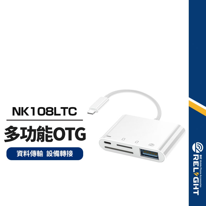 【NK108LTC】多功能Type-c四合一OTG Macipad轉接器TFSD充電USB接口 鍵盤滑鼠隨身碟通用