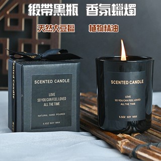 🔥臺灣24H出貨🔥 香氛蠟燭 緞帶黑瓶香氛蠟燭 香薰蠟燭 大豆蠟燭 精油蠟燭 交換禮物 婚禮小物 緞帶禮盒 手工香氛蠟燭