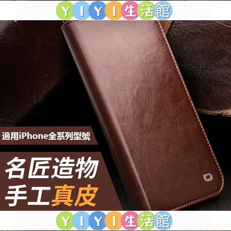 【YIYI】❤️💛洽利 真皮翻蓋手機皮套適用iPhone12 i11 11Pro Xs Max XR手機