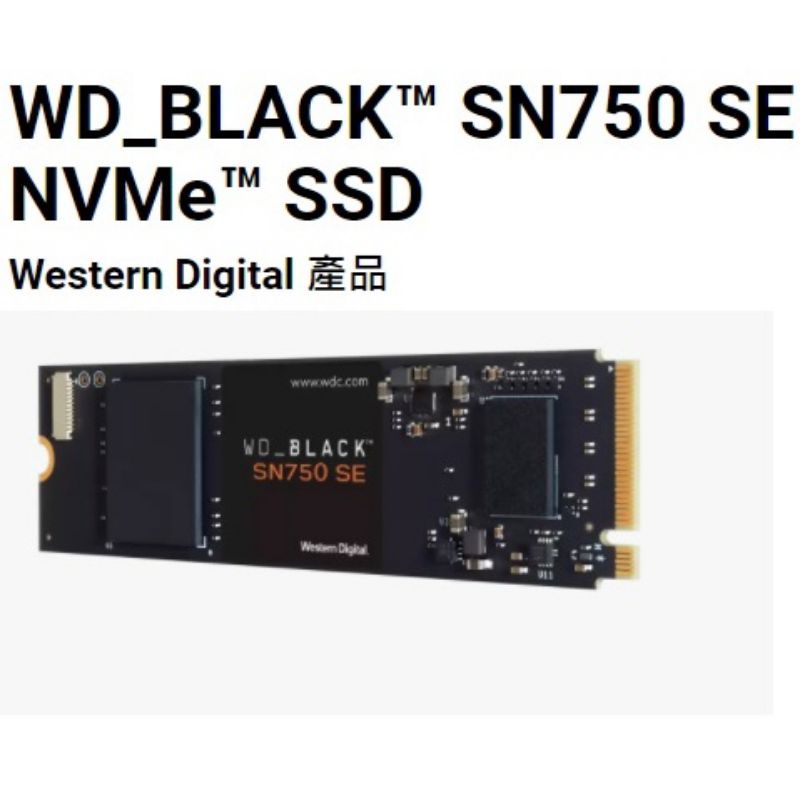 WD黑標 SN750 SE 500G M.2 2280 Gen4 全新未拆封