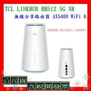 臺灣公司貨+發票 TCL LINKHUB HH512 5G NR 無線分享路由器 AX5400 TCL HH512