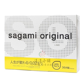 sagami 保險套 相模元祖 0.02 衛生套 L碼 36片裝